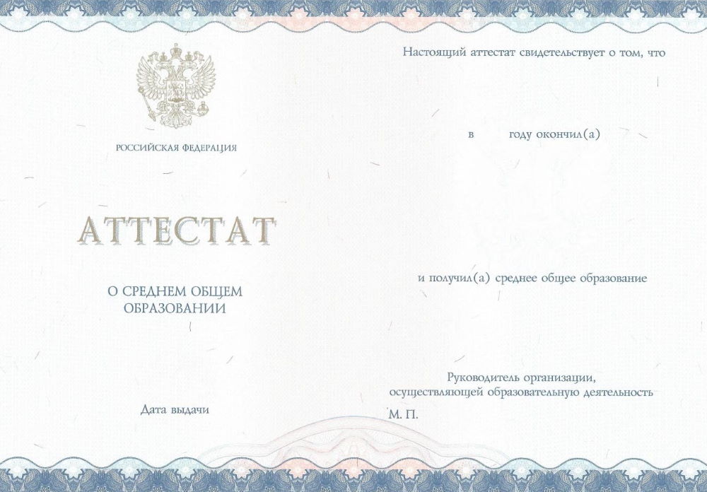 Сколько стоит купить диплом повара 6