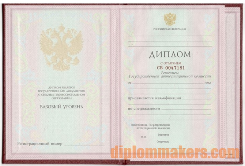 Сколько стоит купить диплом повара 6